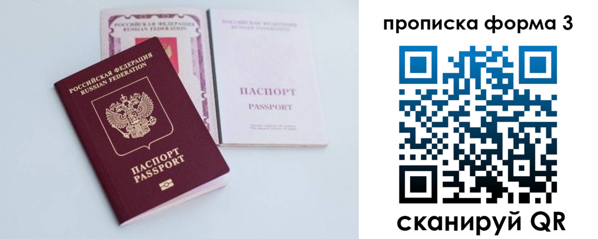 временная регистрация поиск в Омской области