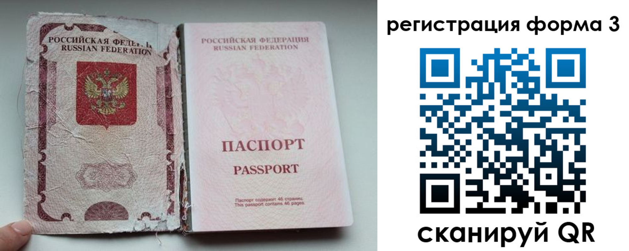 форма 3 в Омской области