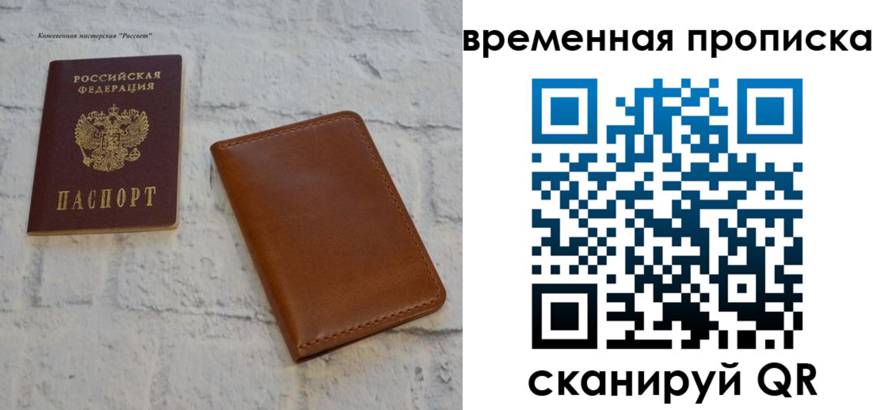 прописка ребенка в Омской области