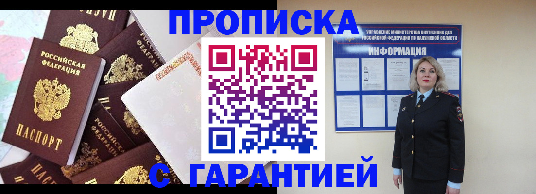 прописка для военкомата в Омской области