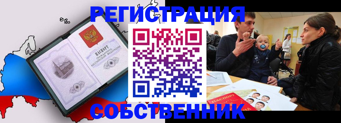 прописка для военкомата в Омской области