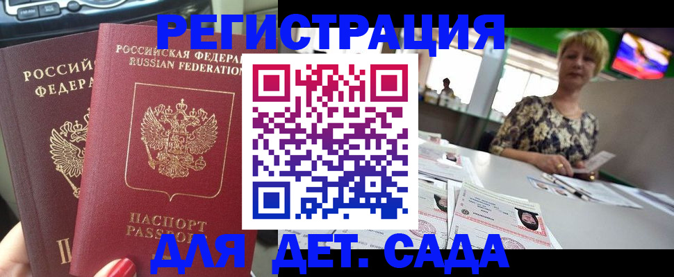 прописка в квартире в Омской области