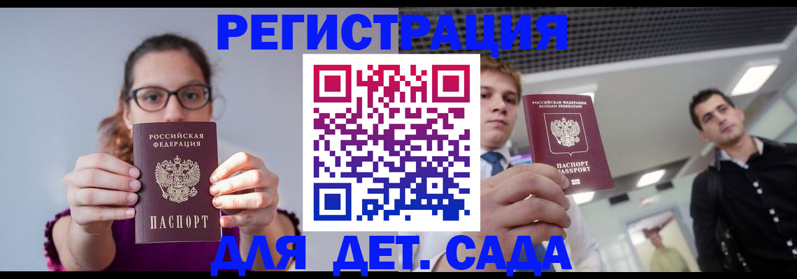 прописка штамп в Омской области