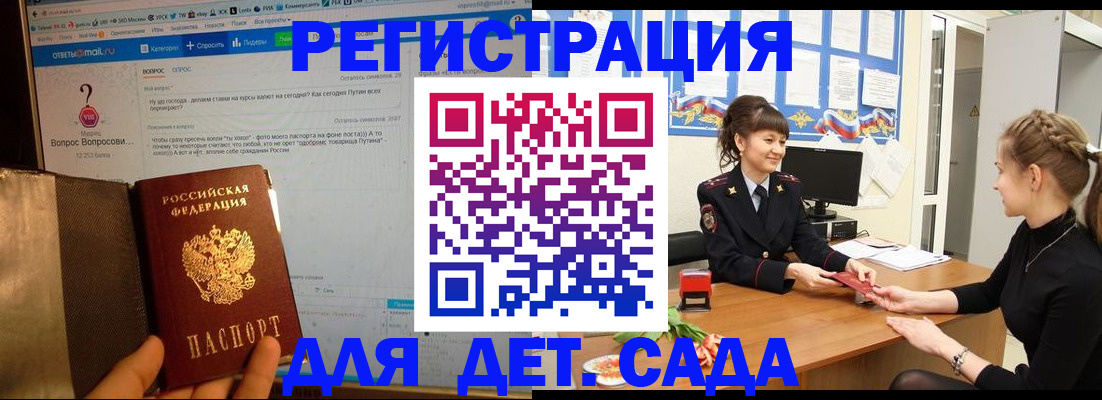 временная регистрация недорого в Омской области
